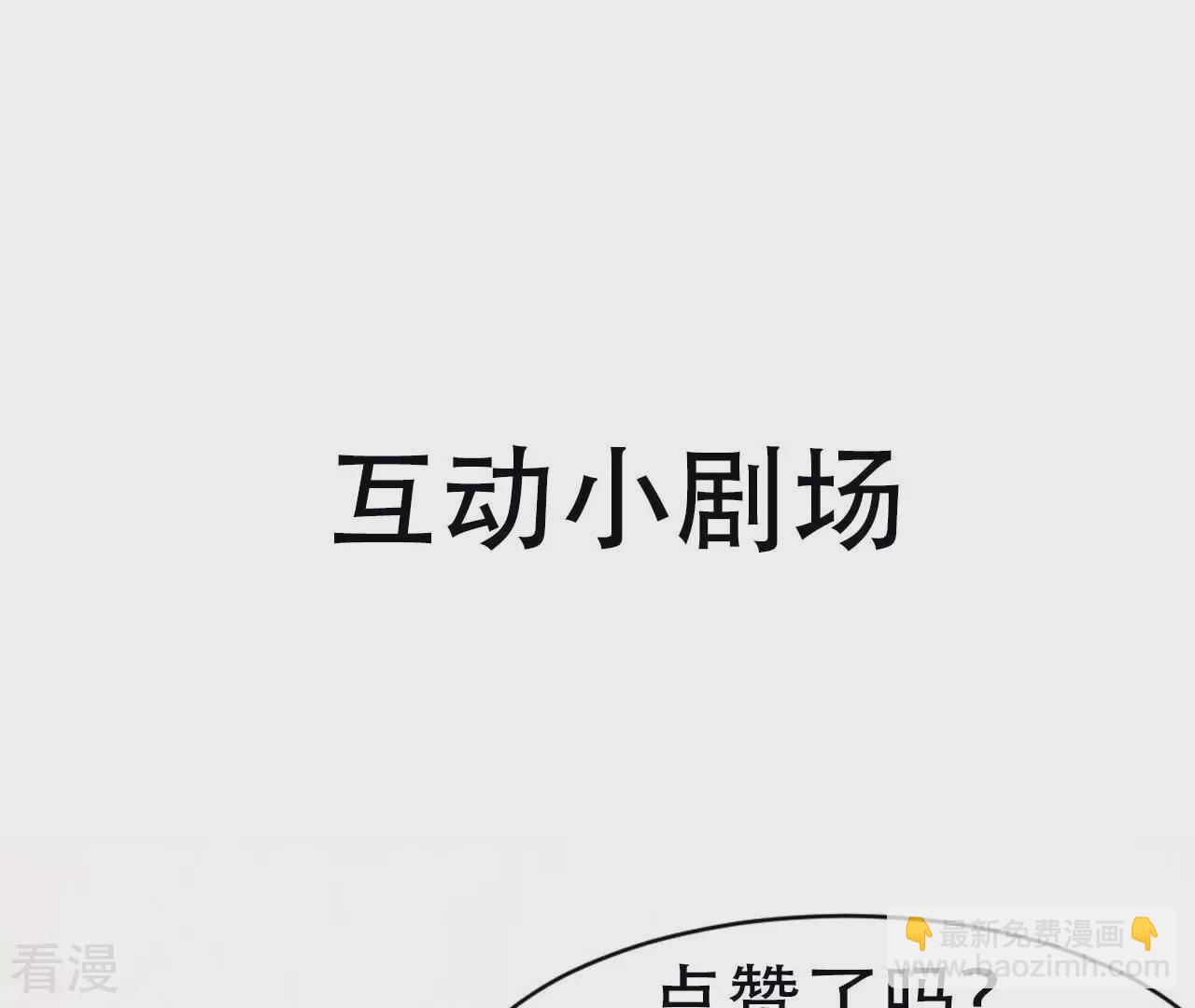 虛凰問天 - 第153話 化龍(2/2) - 2