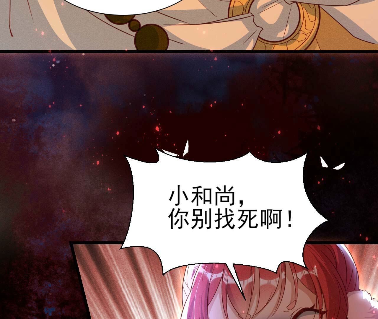 化龙(1/2)-第165话