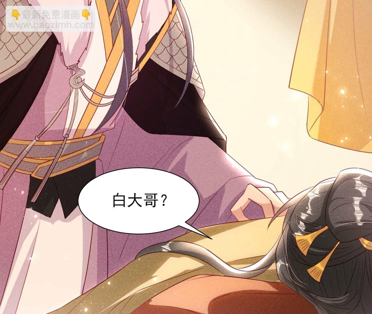 要不先洞房吧(1/2)-第167话