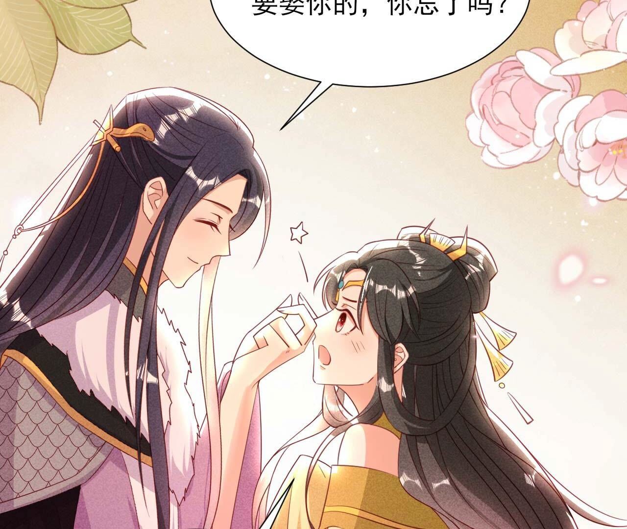 要不先洞房吧(1/2)-第167话