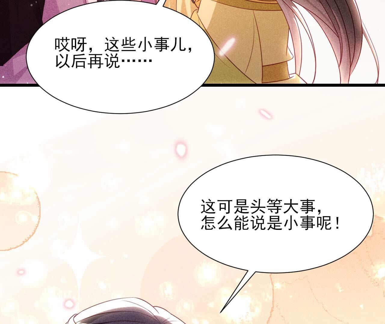 要不先洞房吧(1/2)-第167话