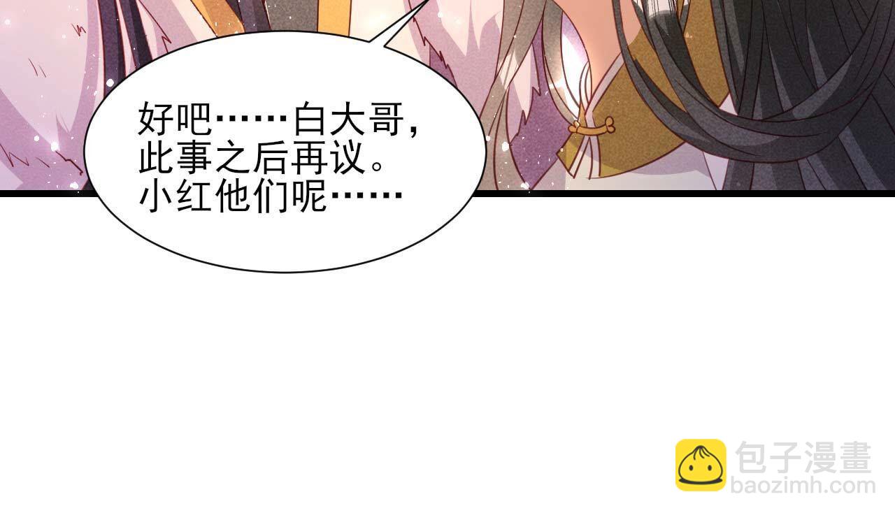 要不先洞房吧(1/2)-第167话