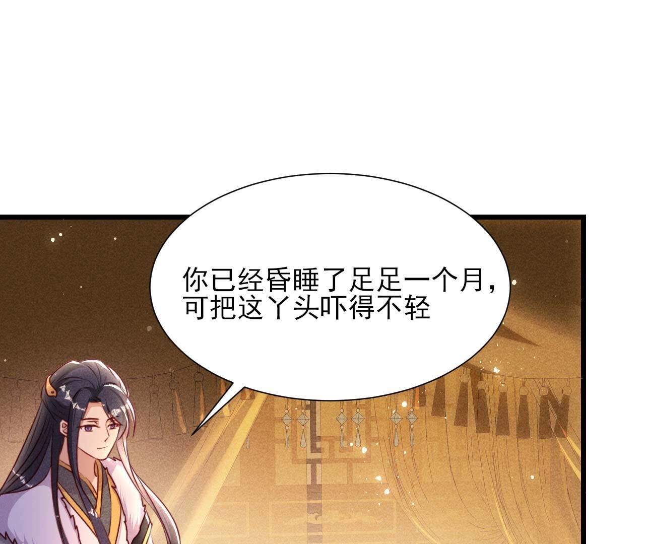 要不先洞房吧(1/2)-第167话