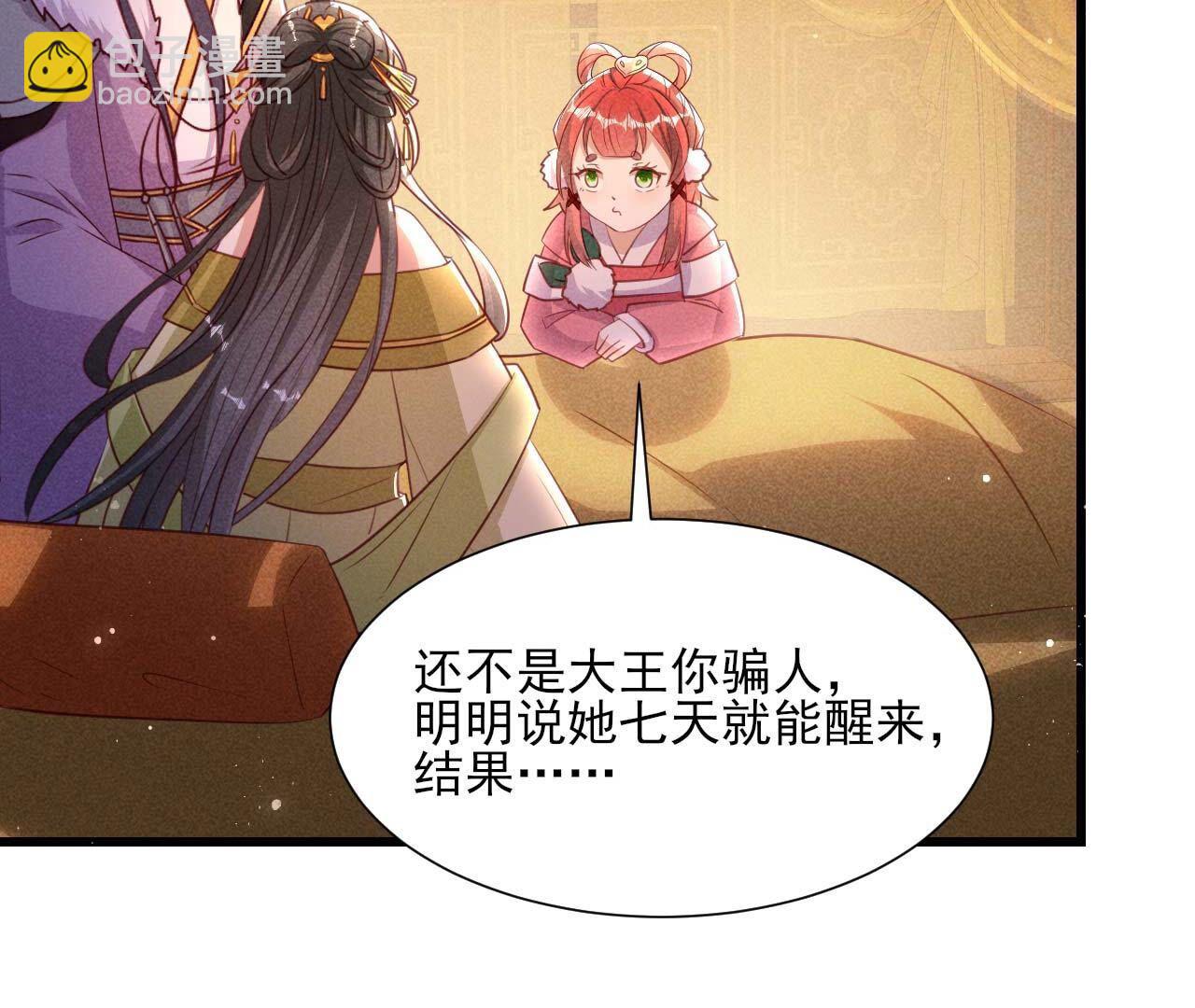 要不先洞房吧(1/2)-第167话