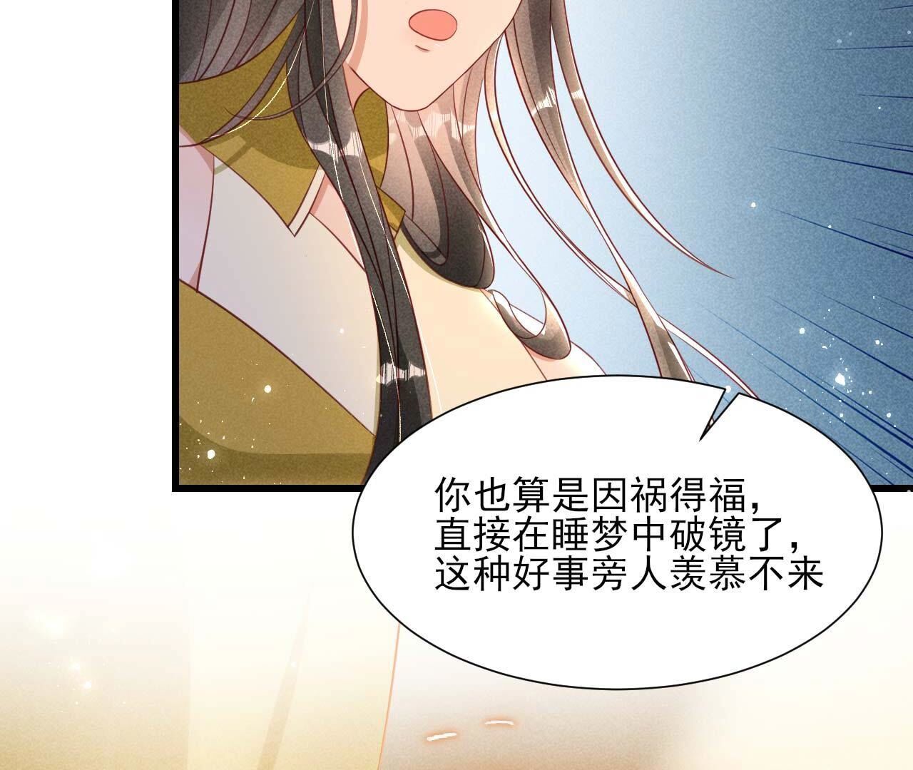 要不先洞房吧(1/2)-第167话