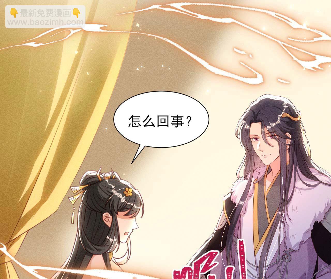 要不先洞房吧(1/2)-第167话