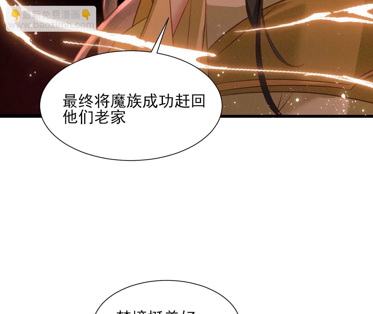 要不先洞房吧(1/2)-第167话