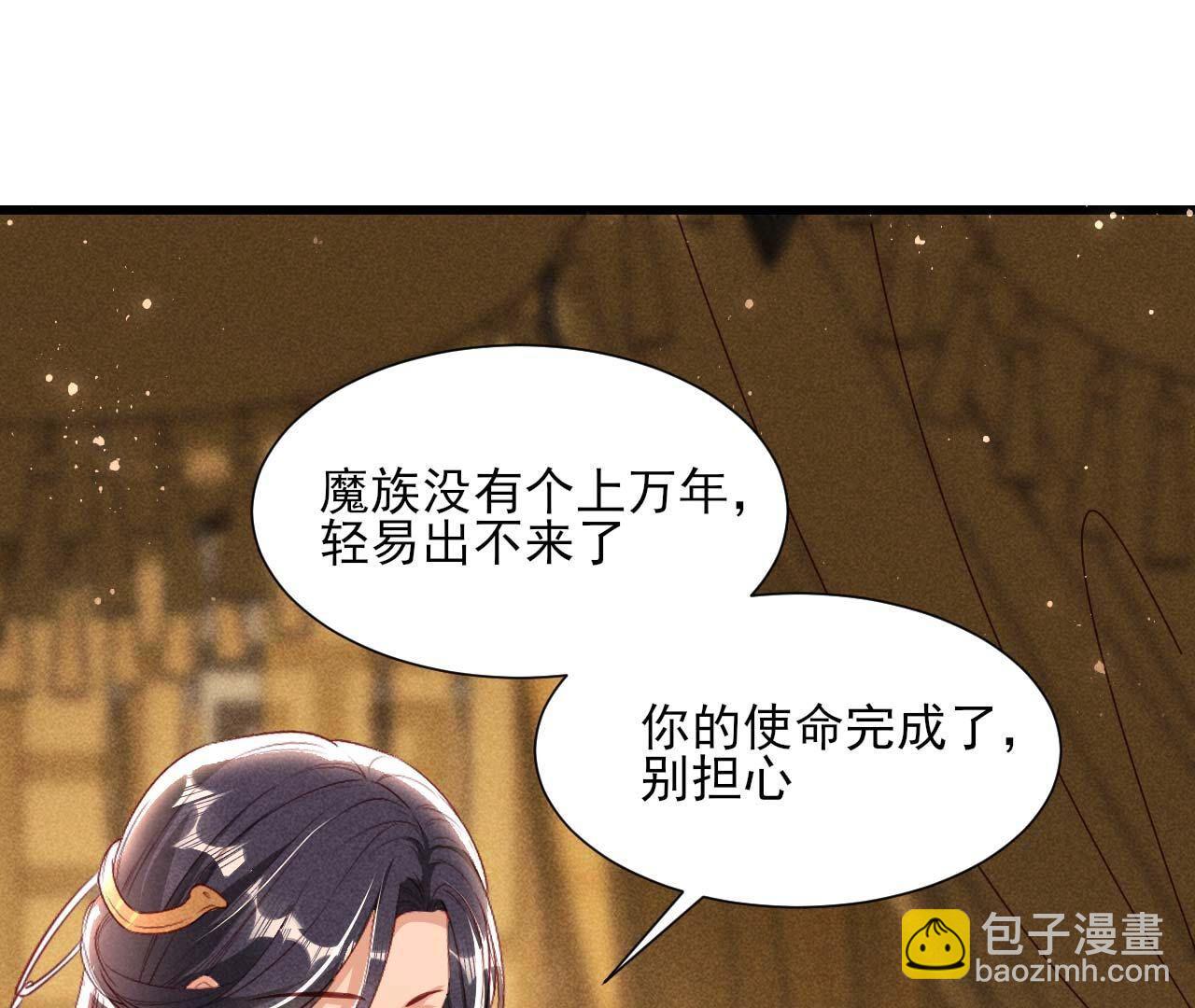 要不先洞房吧(1/2)-第167话