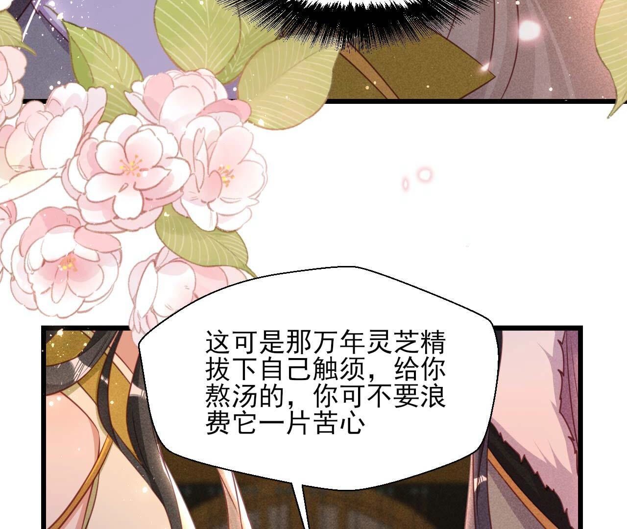 要不先洞房吧(1/2)-第167话