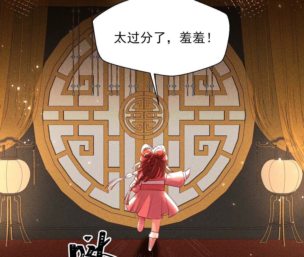 要不先洞房吧(1/2)-第167话