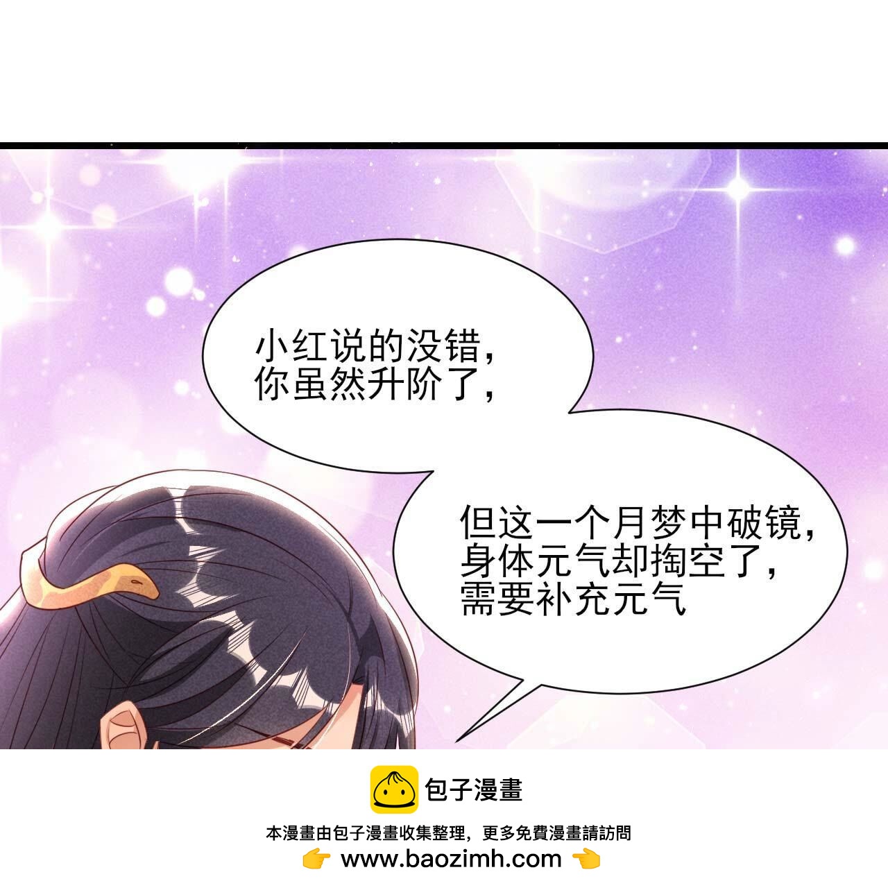 要不先洞房吧(1/2)-第167话