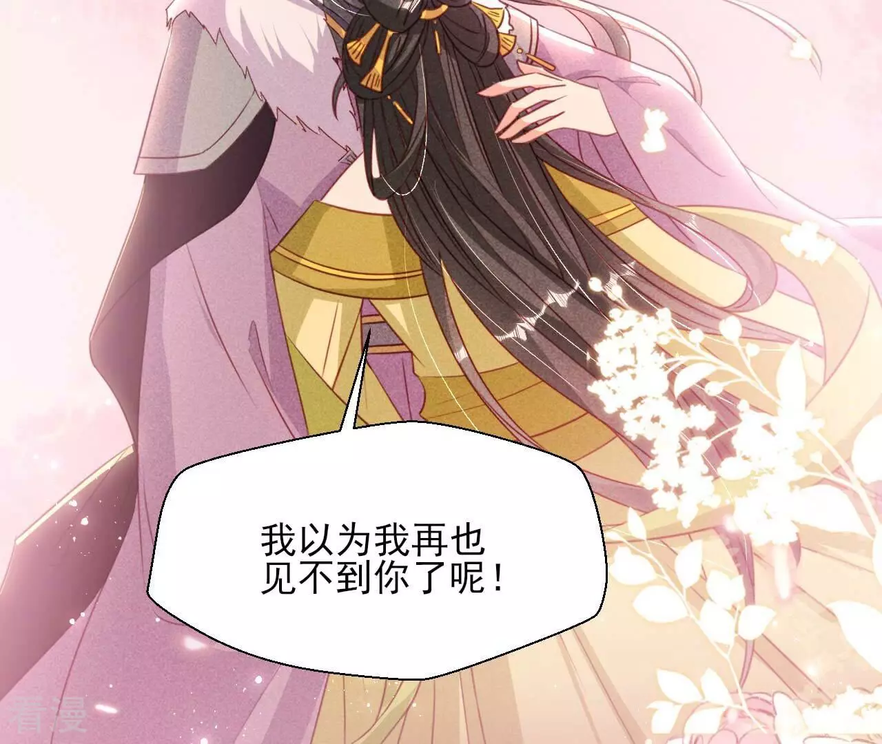 第155话 要不先洞房吧(1/2)-第157话