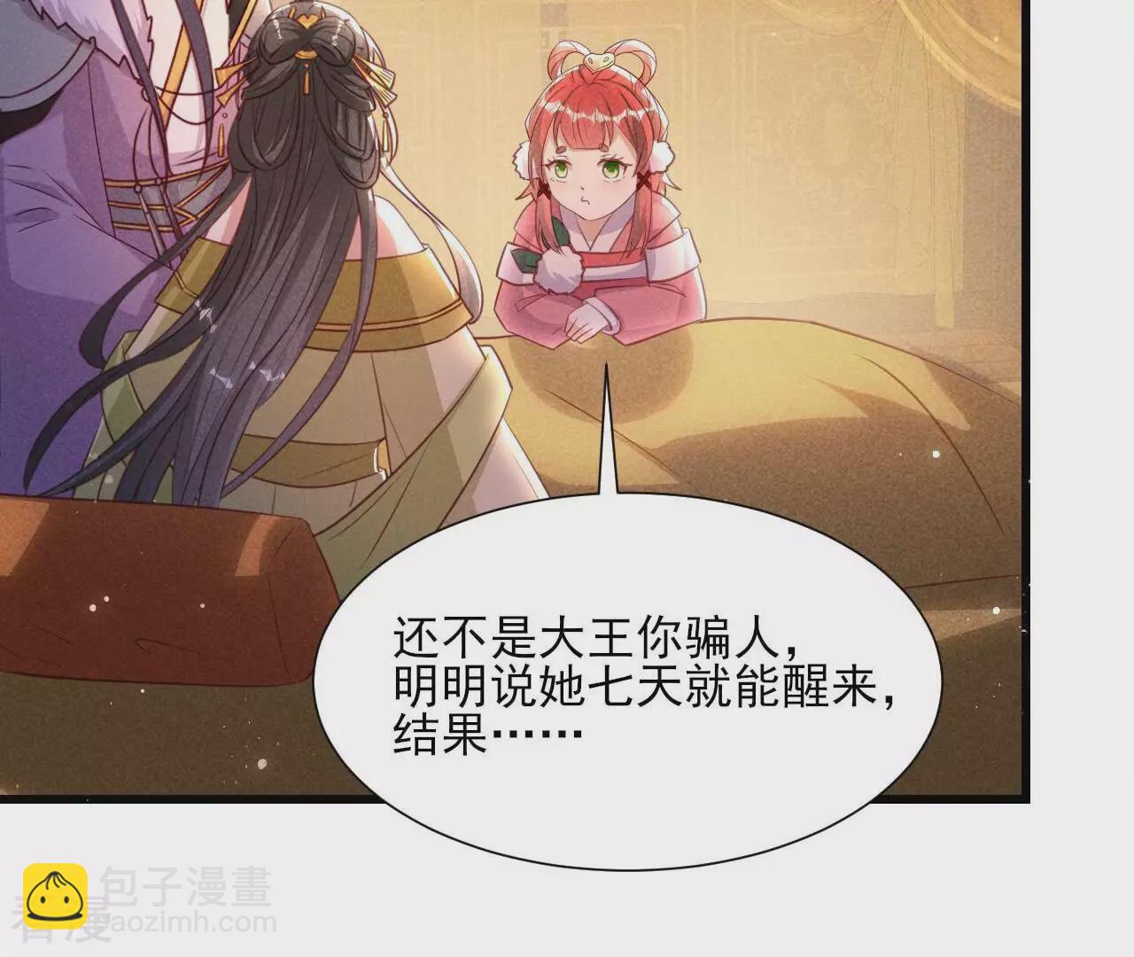 第155话 要不先洞房吧(1/2)-第157话