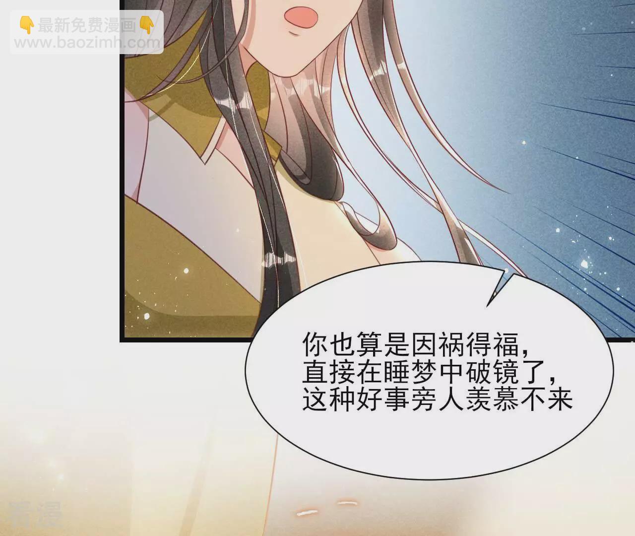 第155话 要不先洞房吧(1/2)-第157话