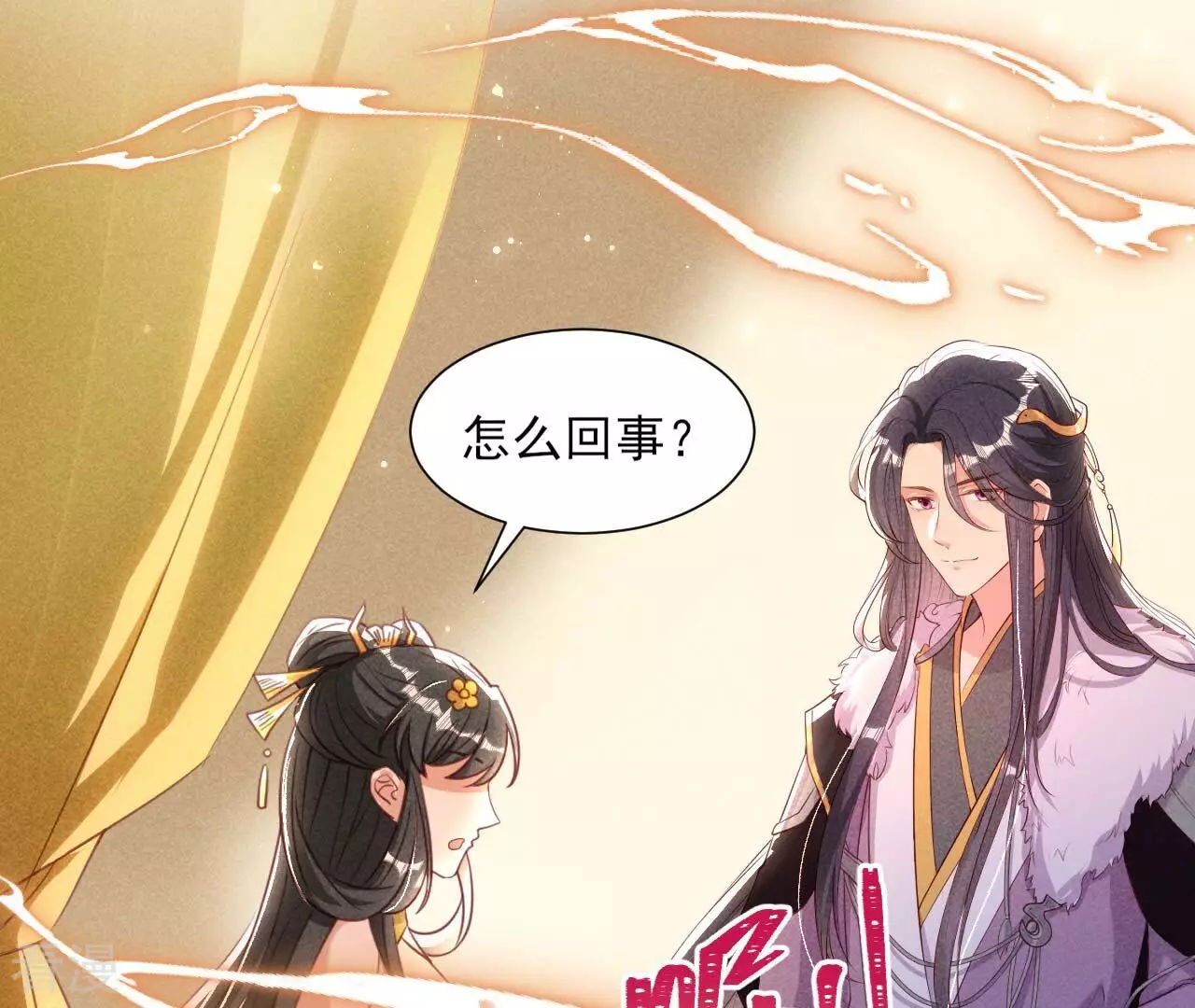 第155话 要不先洞房吧(1/2)-第157话