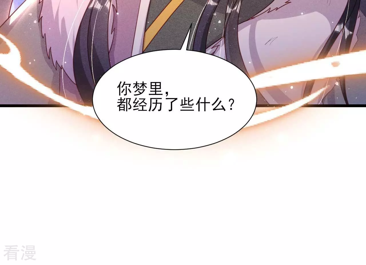 第155话 要不先洞房吧(1/2)-第157话