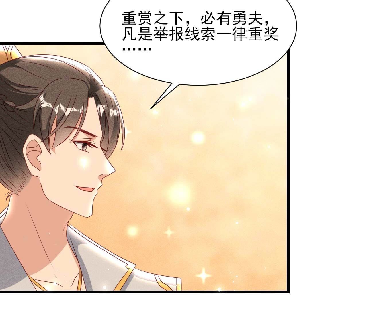 长公主的安排(1/2)-第169话