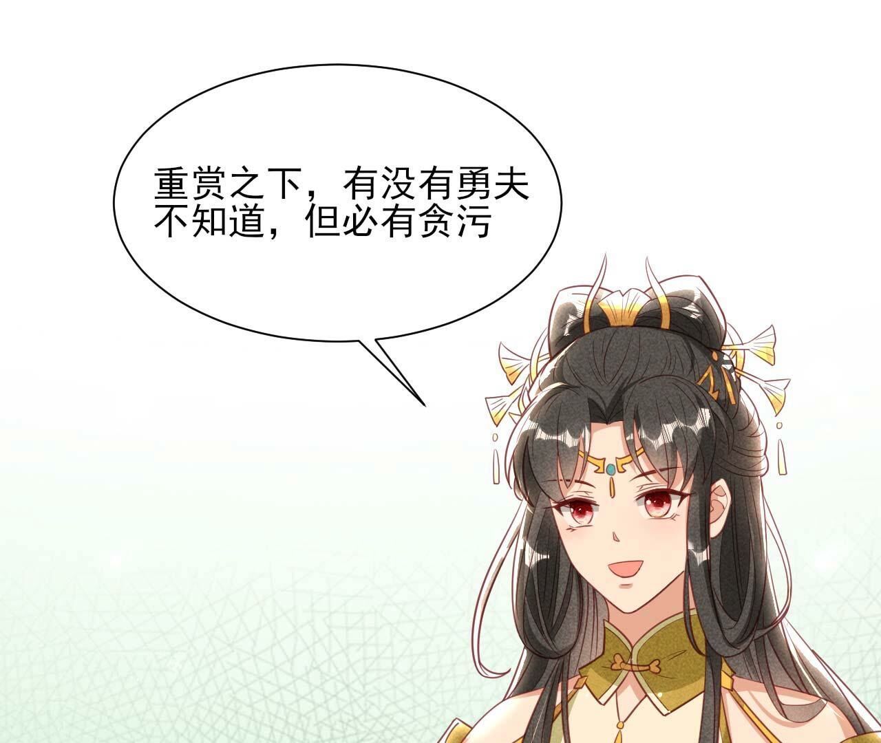 长公主的安排(1/2)-第169话