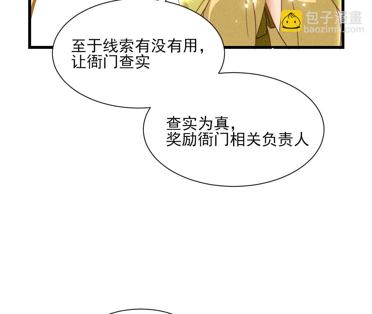 长公主的安排(1/2)-第169话