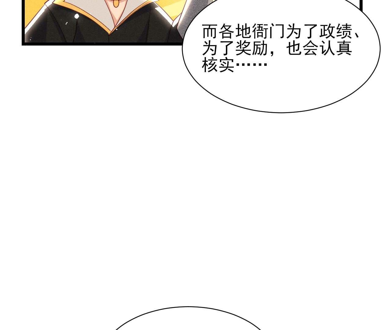 长公主的安排(1/2)-第169话