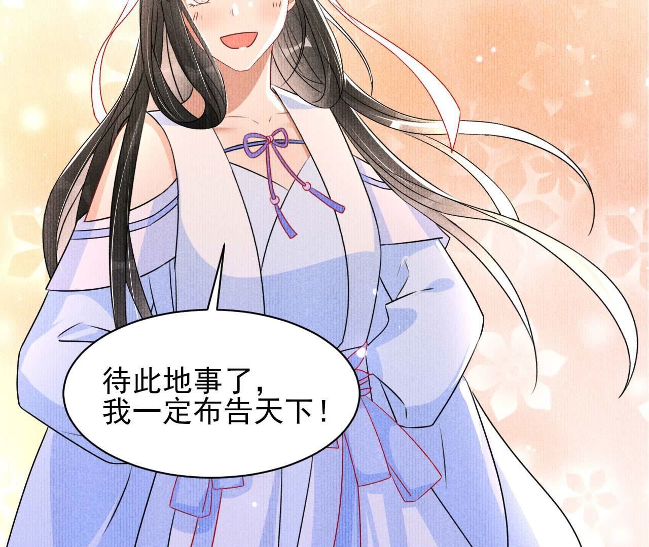 长公主的安排(1/2)-第169话