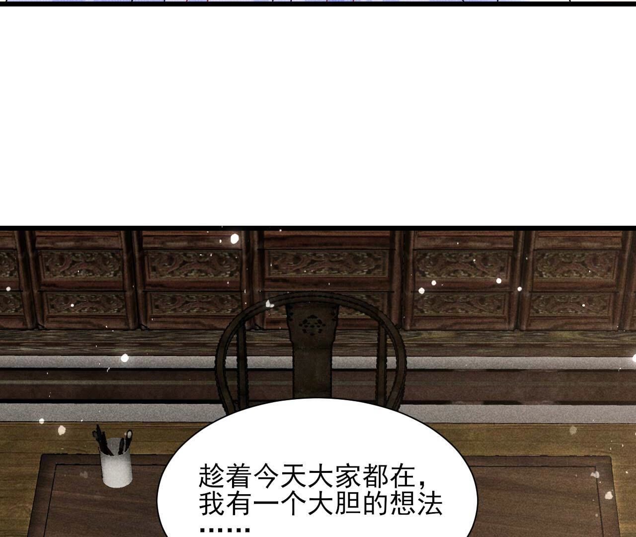 长公主的安排(1/2)-第169话