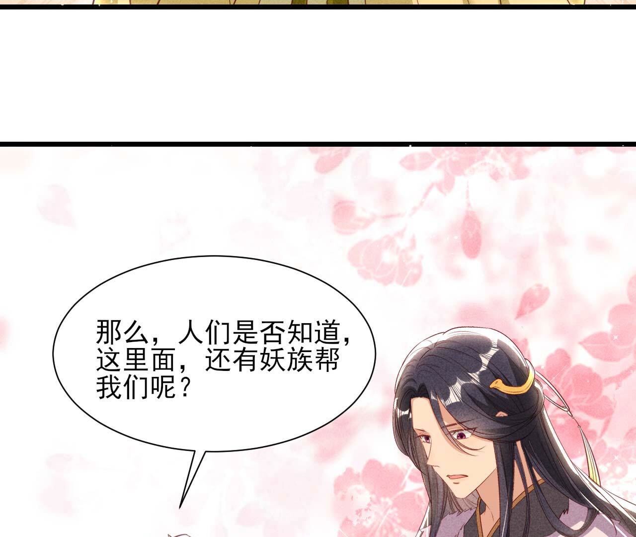 长公主的安排(1/2)-第169话