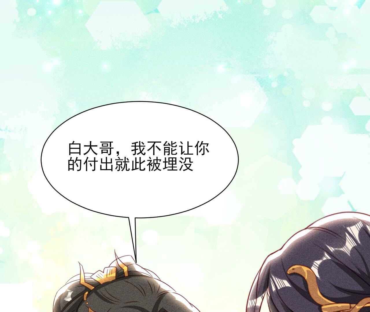 长公主的安排(1/2)-第169话