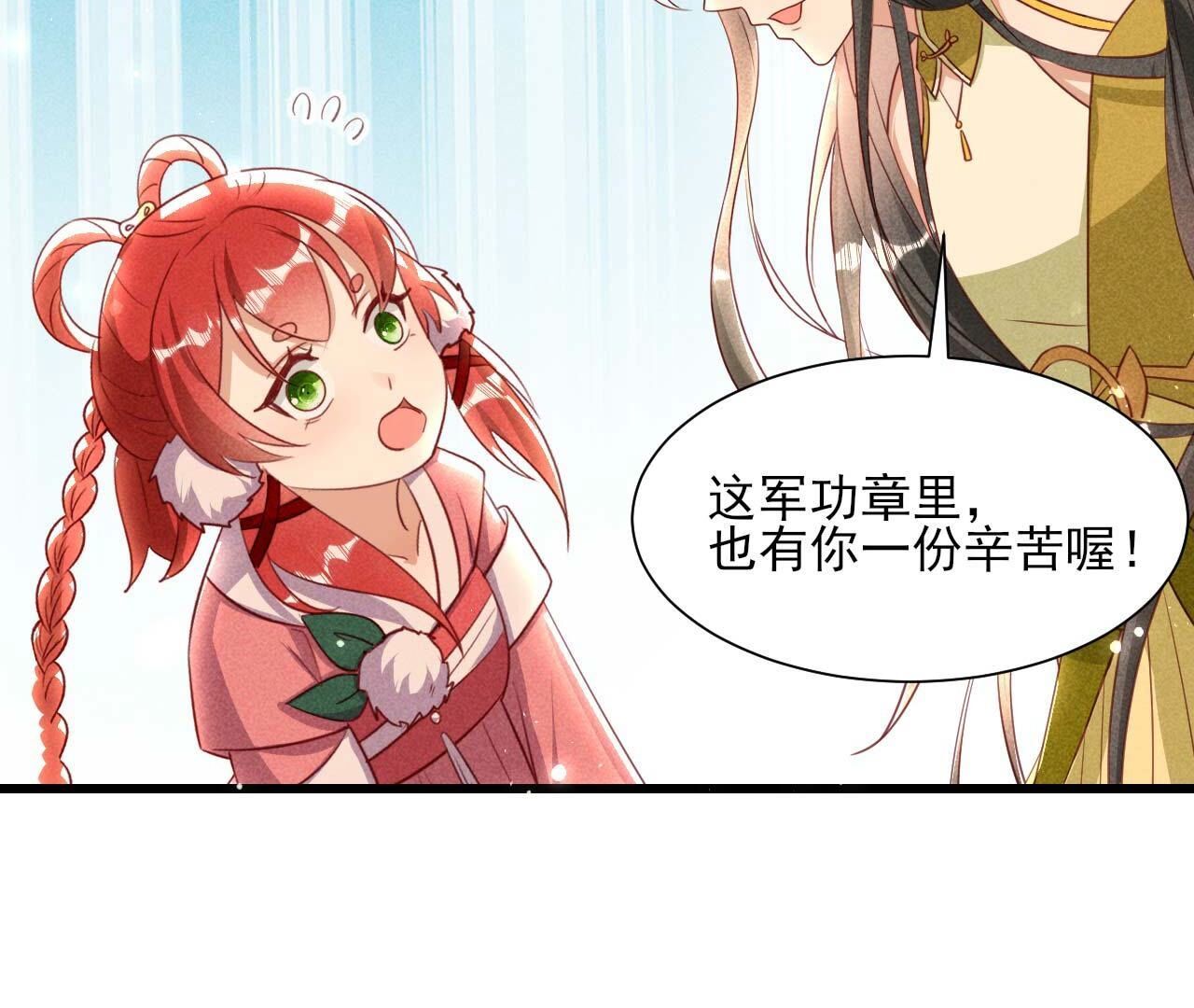 长公主的安排(1/2)-第169话