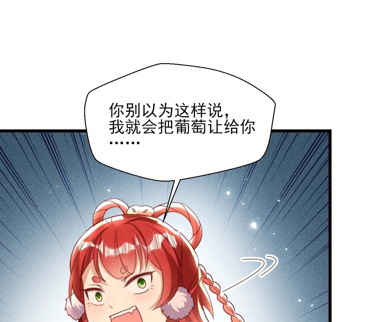 长公主的安排(1/2)-第169话