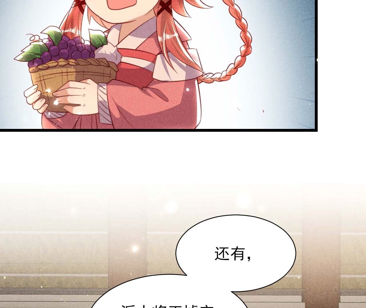 长公主的安排(1/2)-第169话