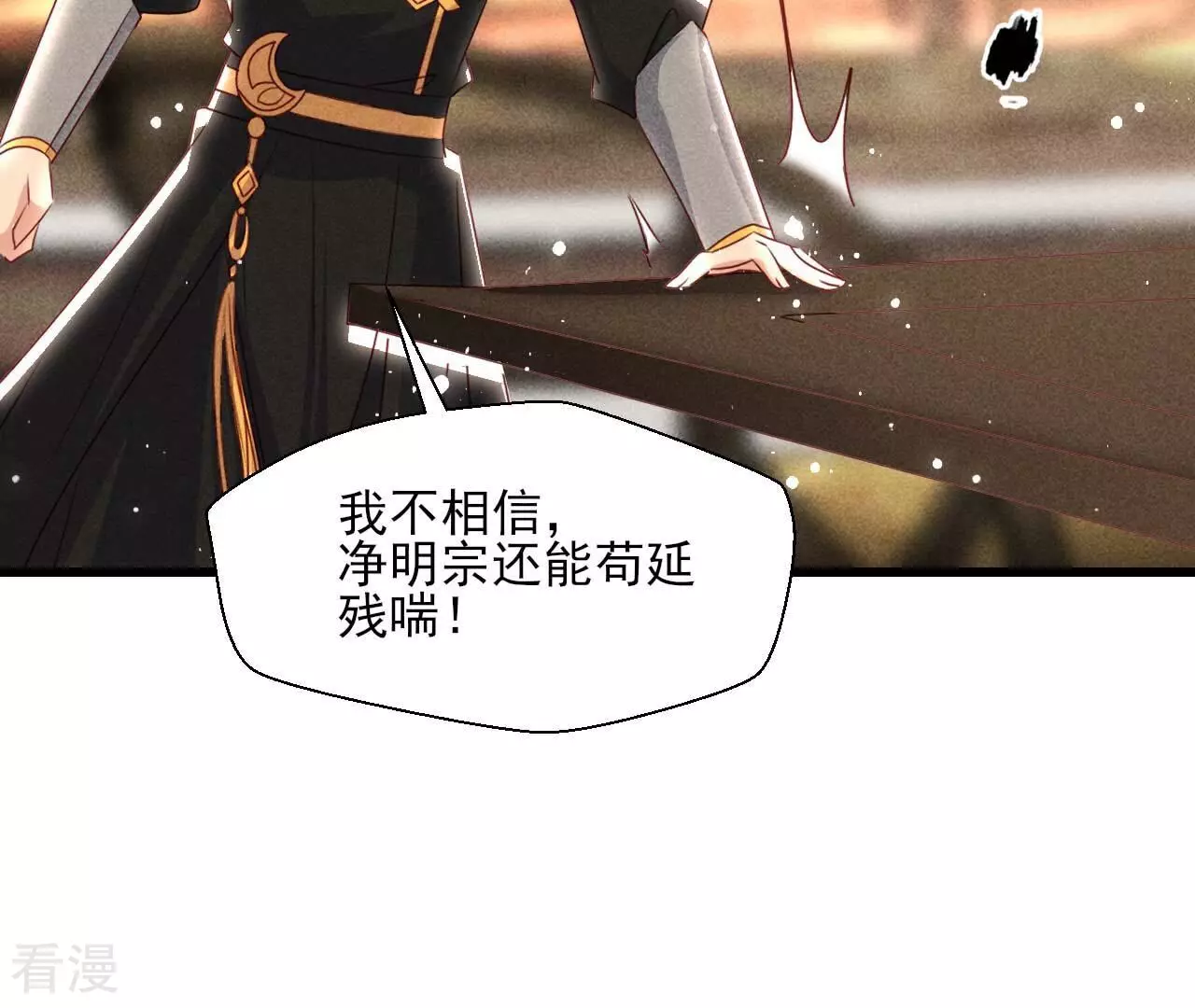 第157话 长公主的安排(1/2)-第159话