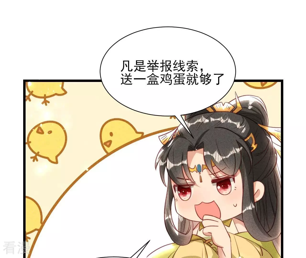 第157话 长公主的安排(1/2)-第159话