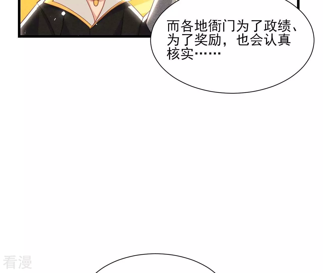 第157话 长公主的安排(1/2)-第159话