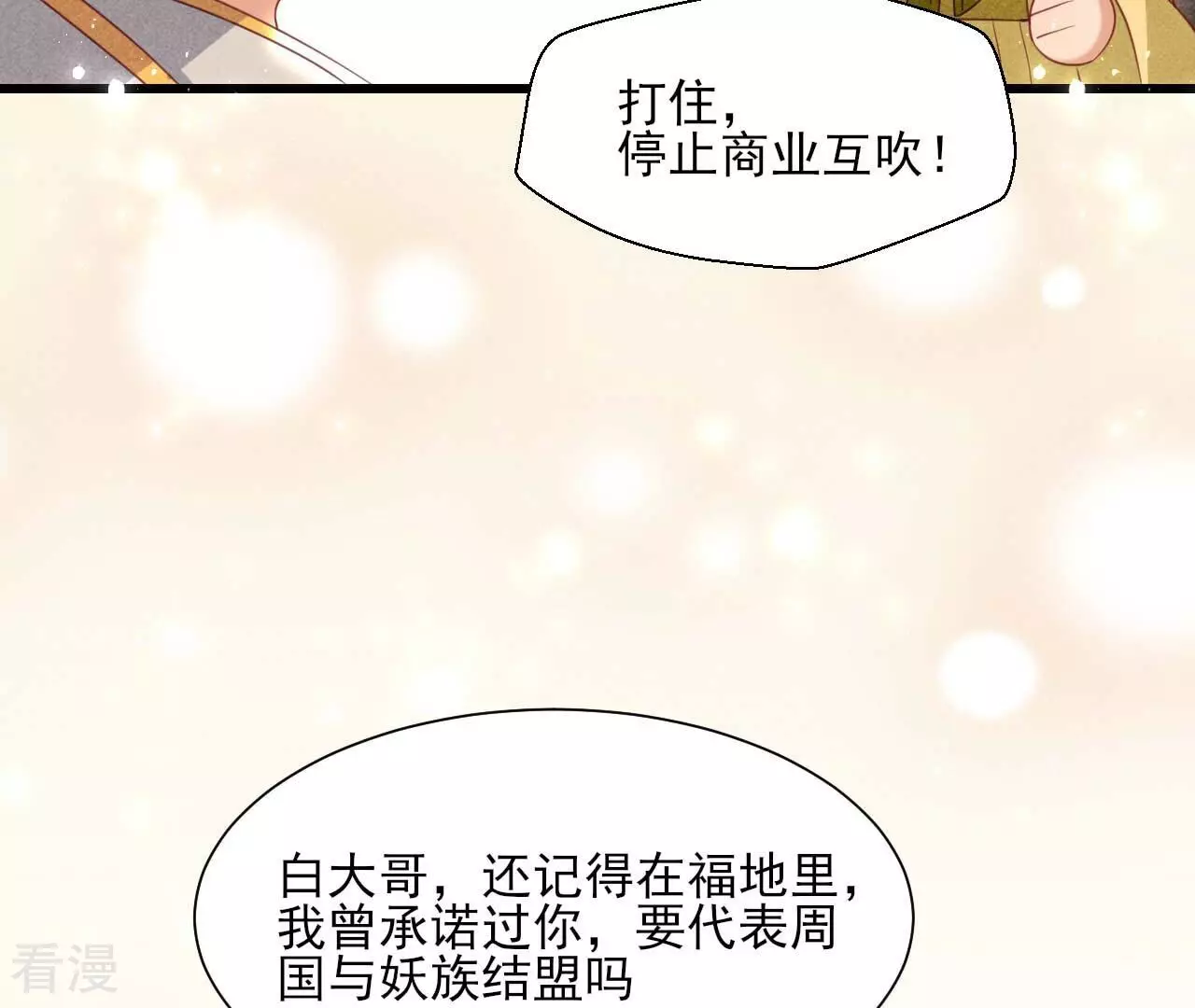 第157话 长公主的安排(1/2)-第159话