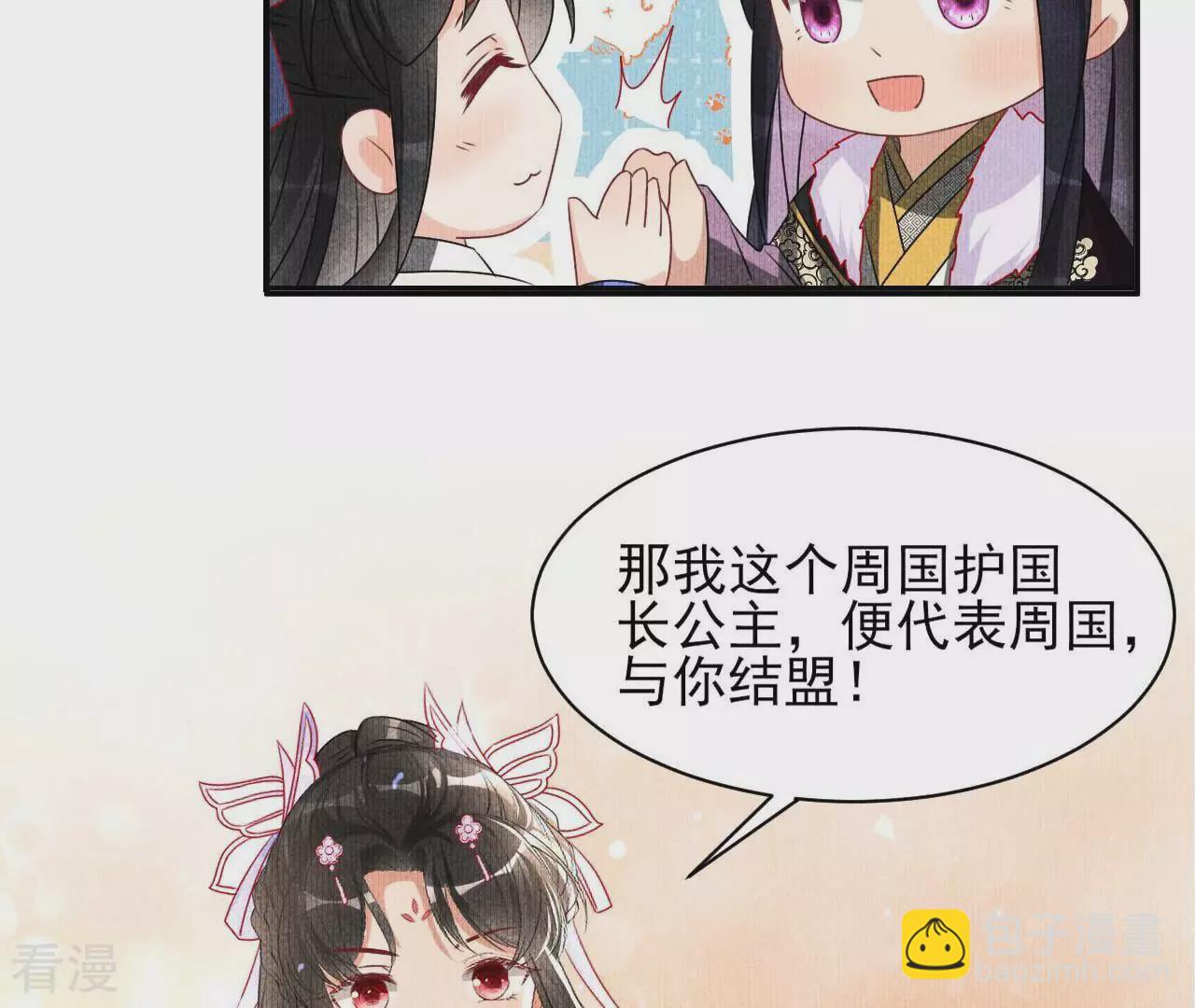 第157话 长公主的安排(1/2)-第159话