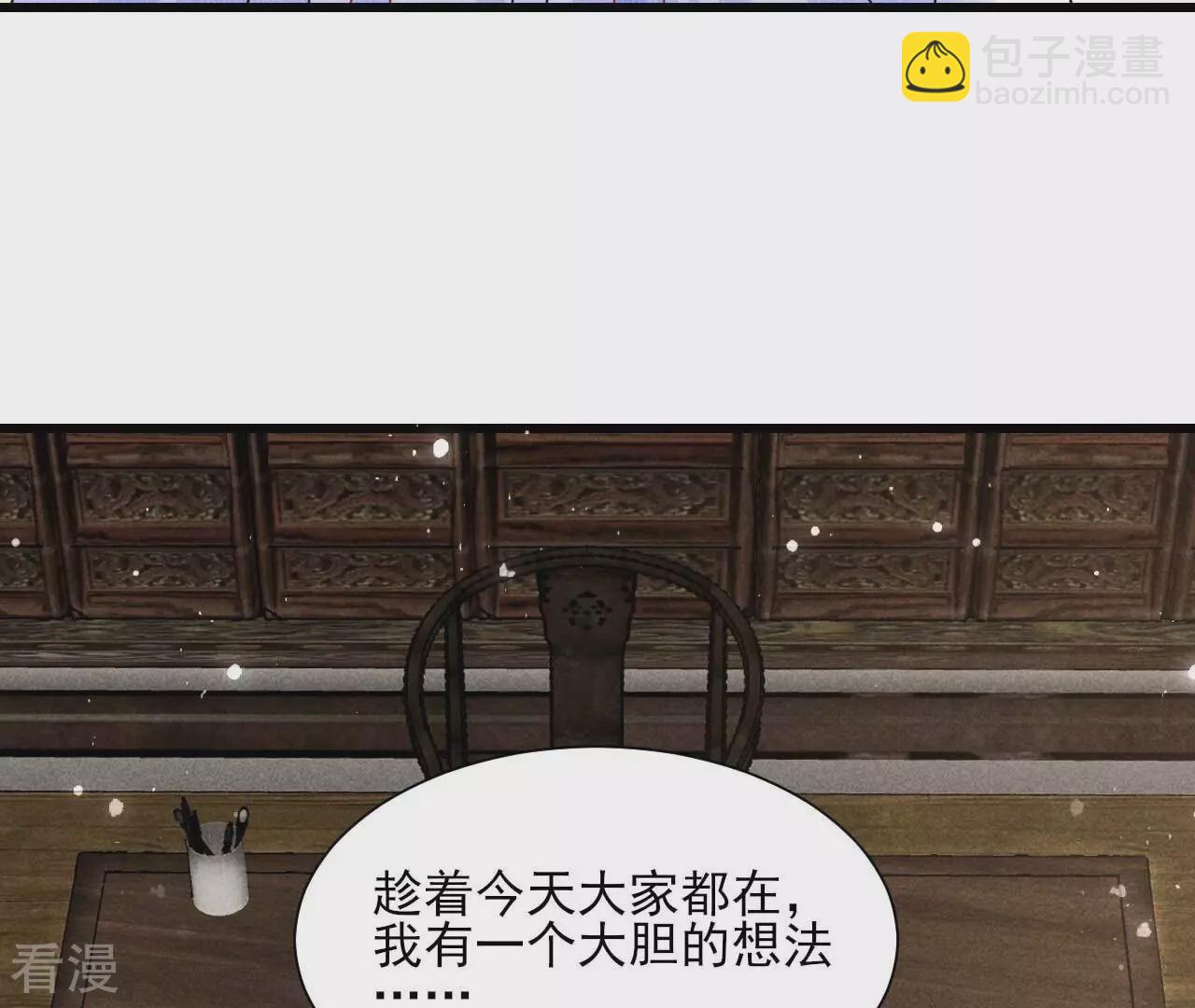 第157话 长公主的安排(1/2)-第159话