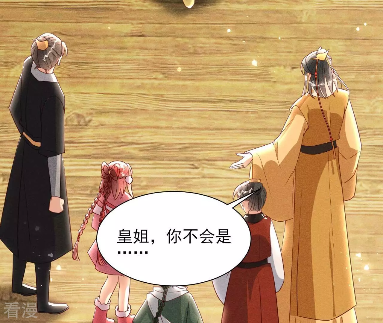 第157话 长公主的安排(1/2)-第159话