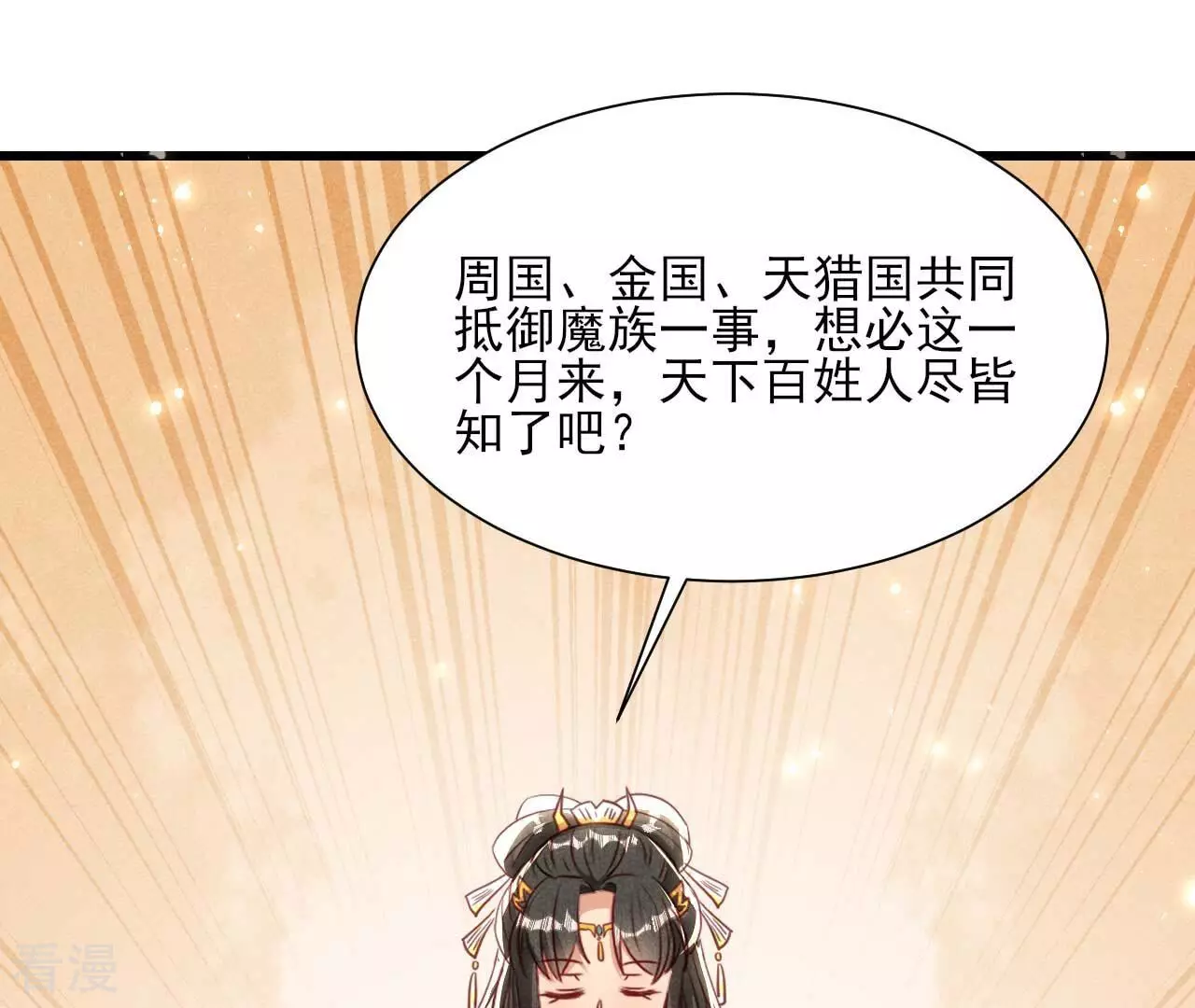 第157话 长公主的安排(1/2)-第159话