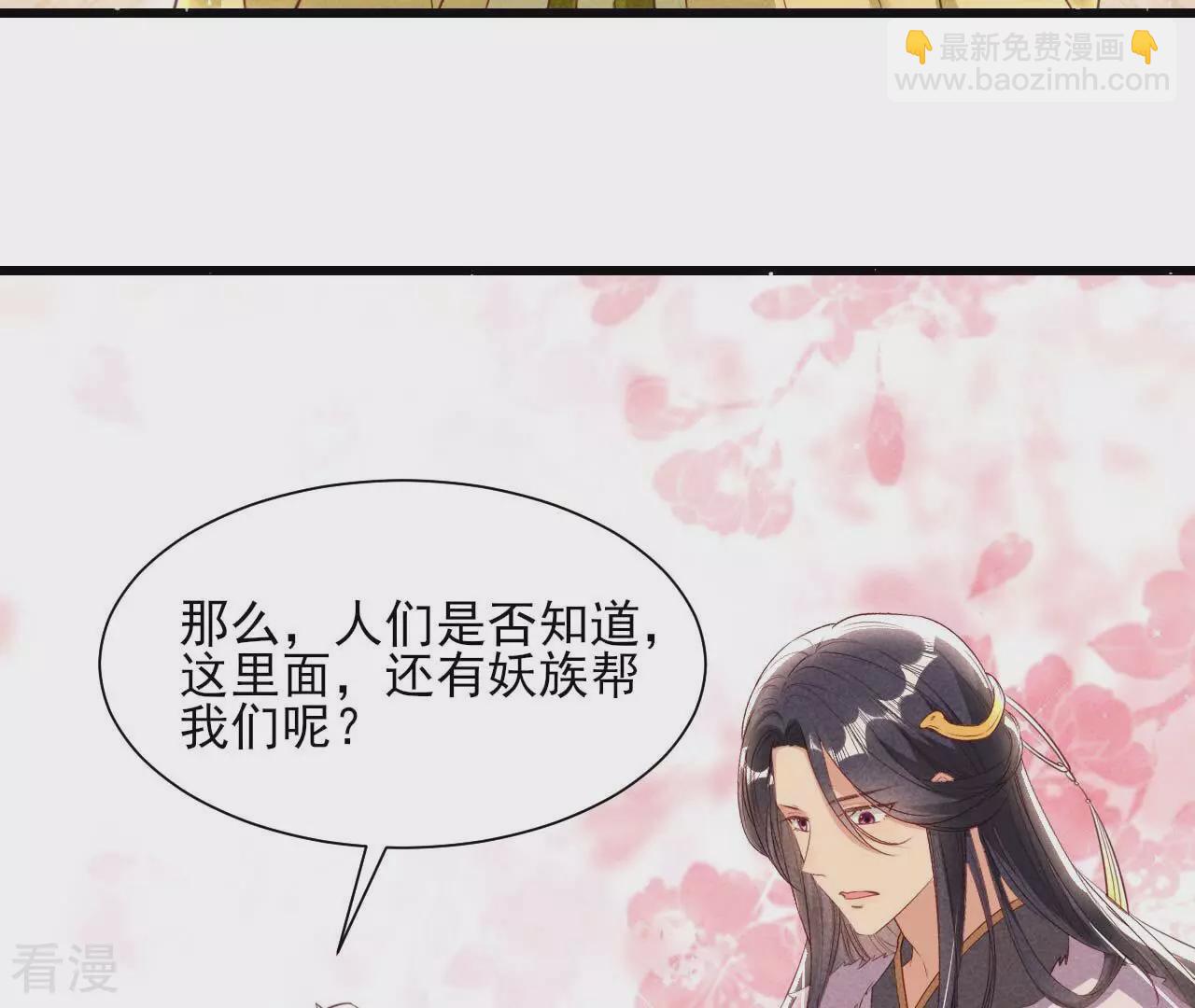 第157话 长公主的安排(1/2)-第159话