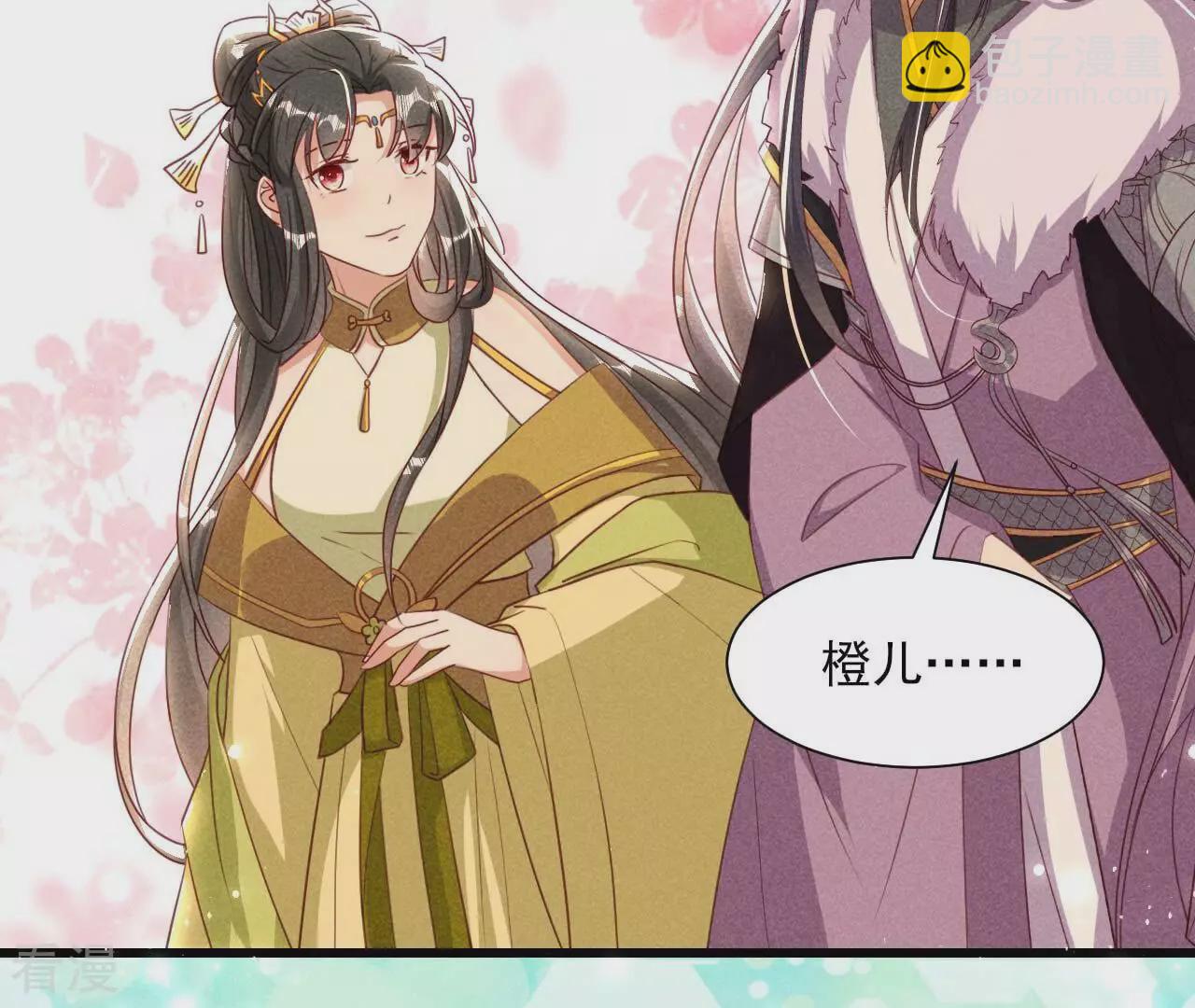 第157话 长公主的安排(1/2)-第159话