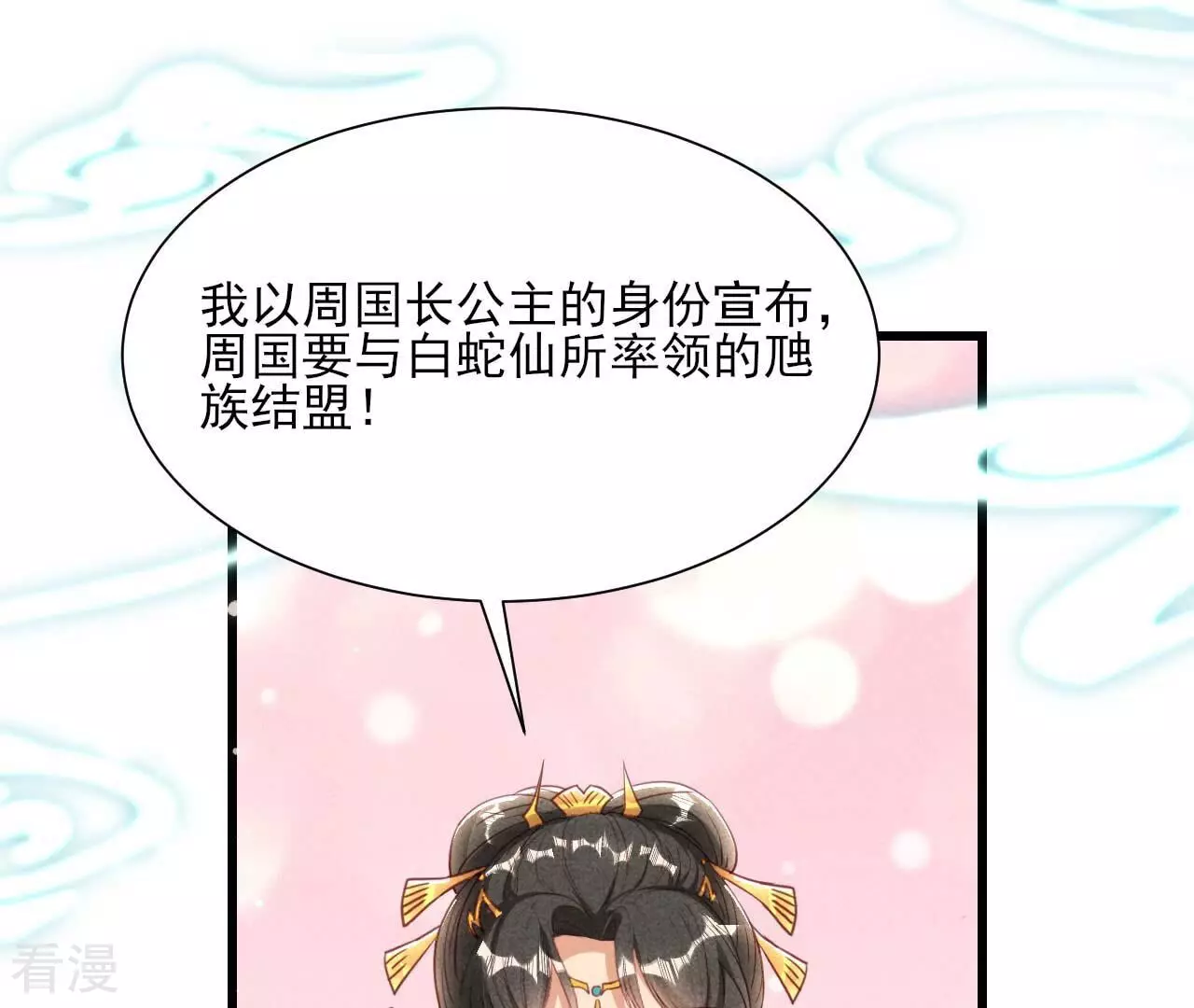 第157话 长公主的安排(1/2)-第159话