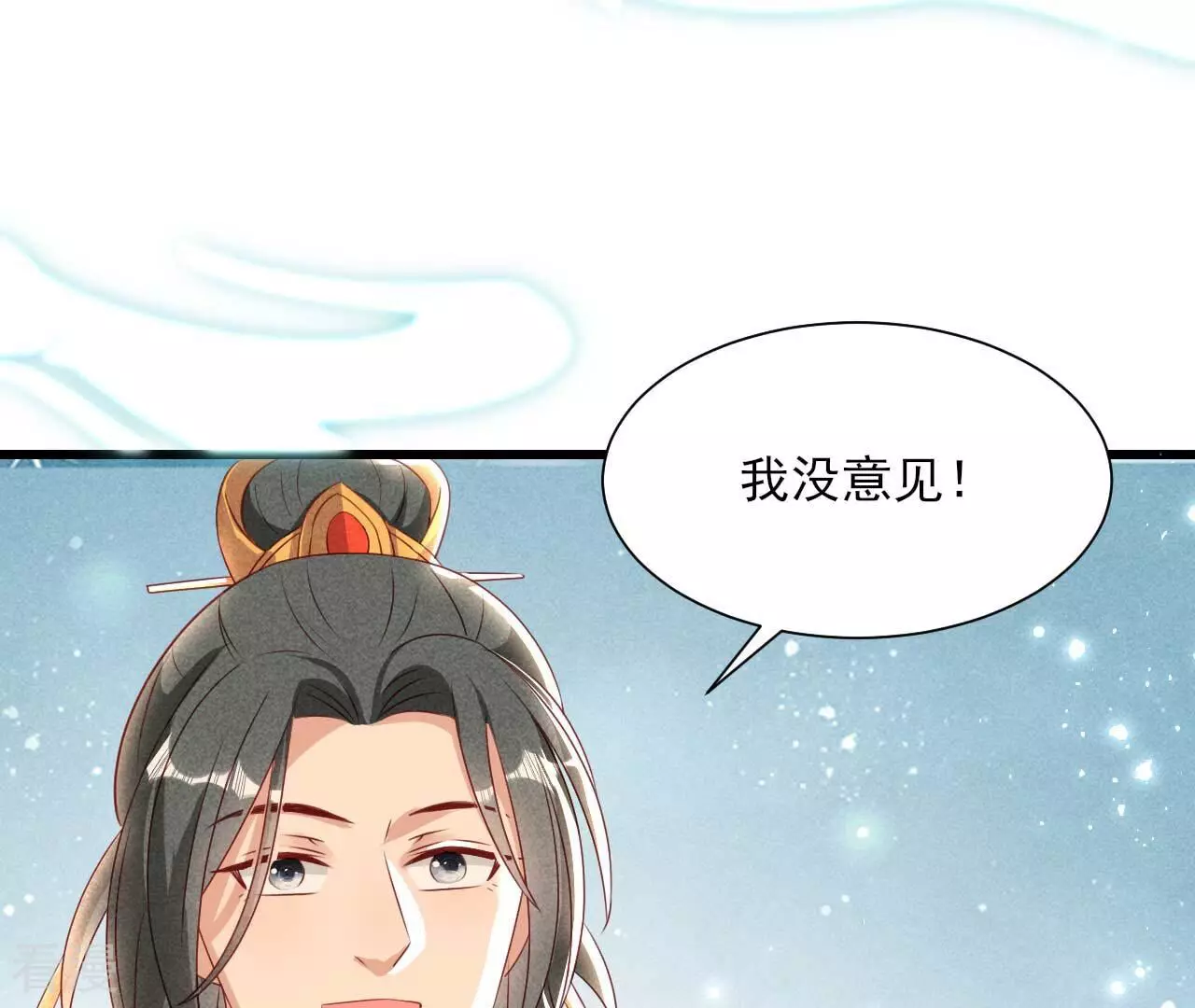 第157话 长公主的安排(1/2)-第159话