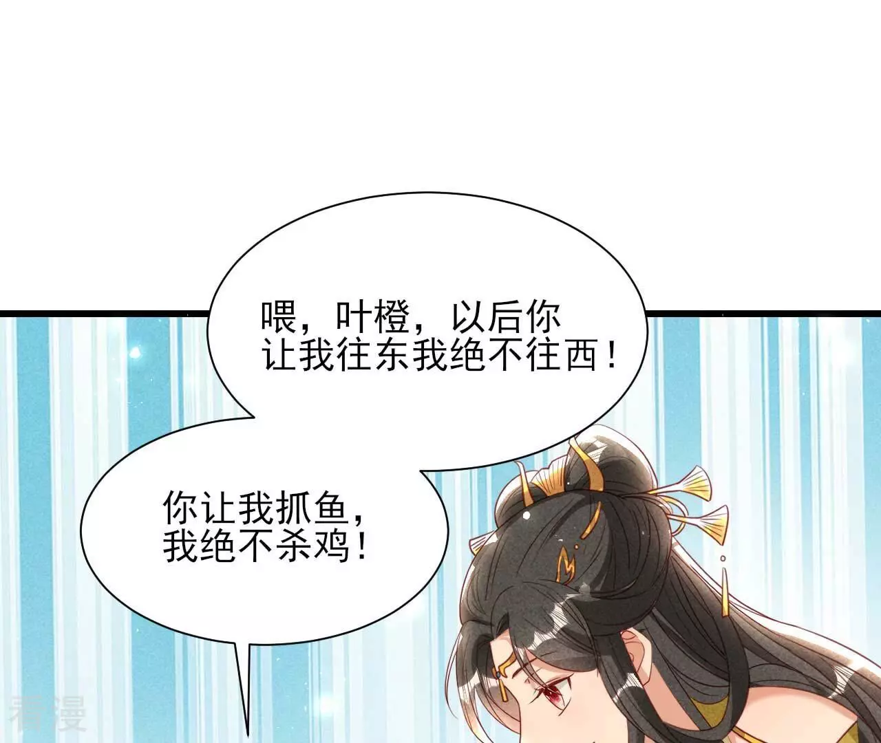 第157话 长公主的安排(1/2)-第159话