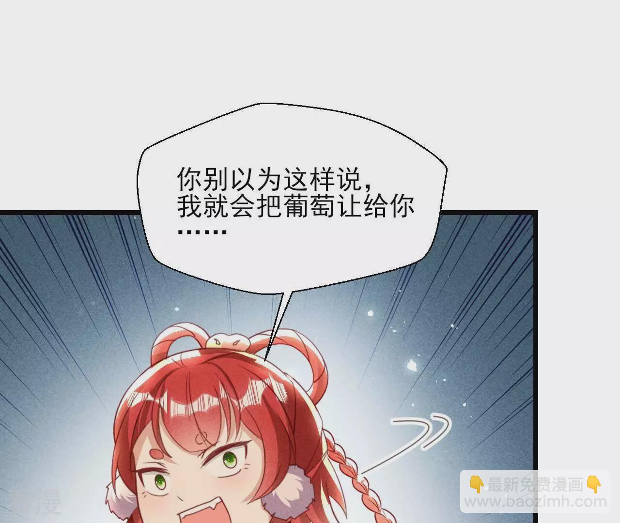 第157话 长公主的安排(1/2)-第159话