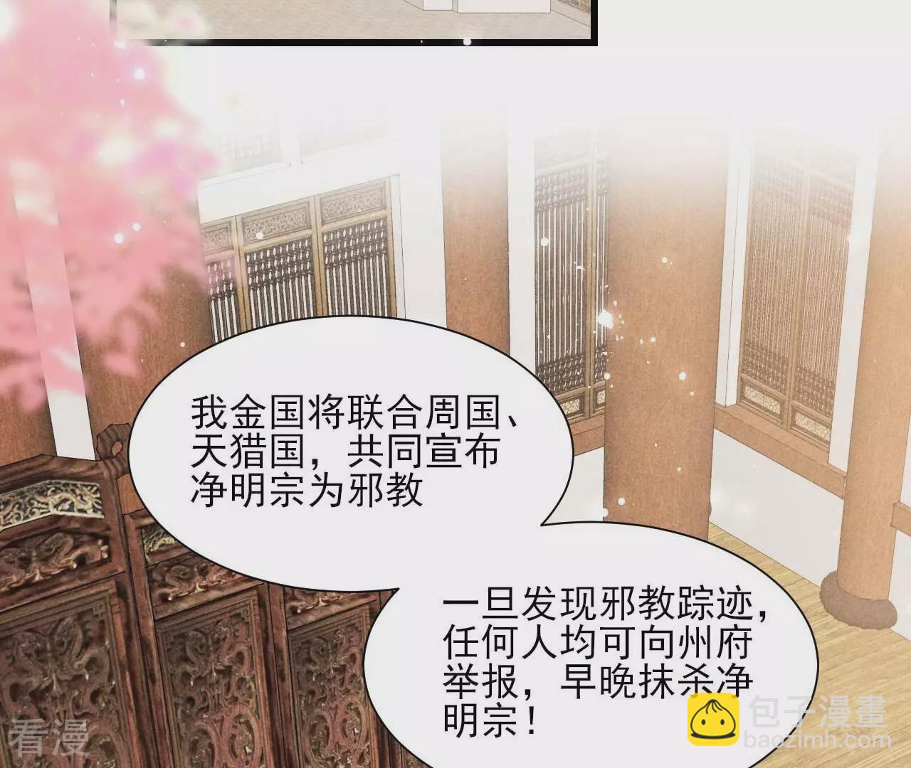 第157话 长公主的安排(1/2)-第159话