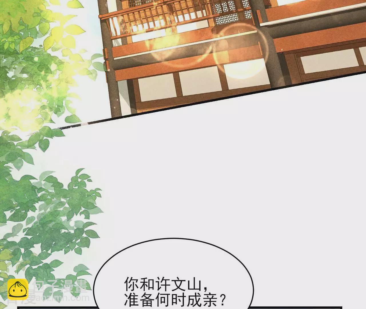 虛凰問天 - 第159話 重聚(1/2) - 2