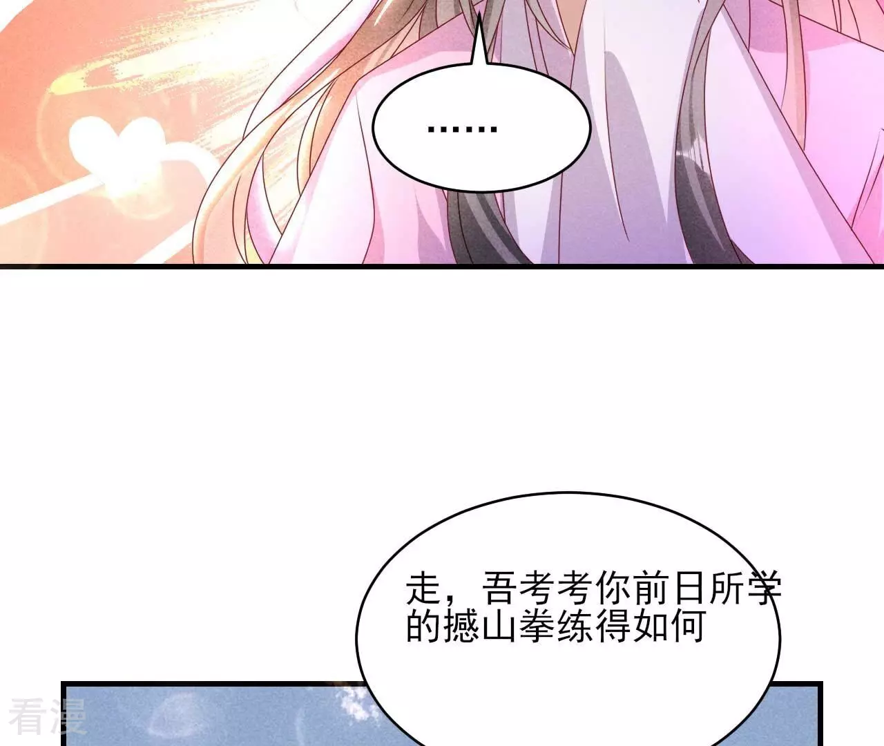 第159话 重聚(1/2)-第161话