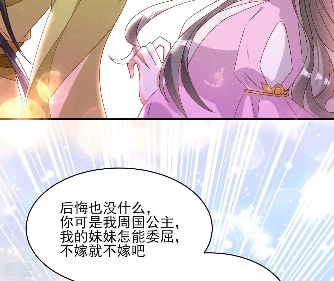 第159话 重聚(1/2)-第161话