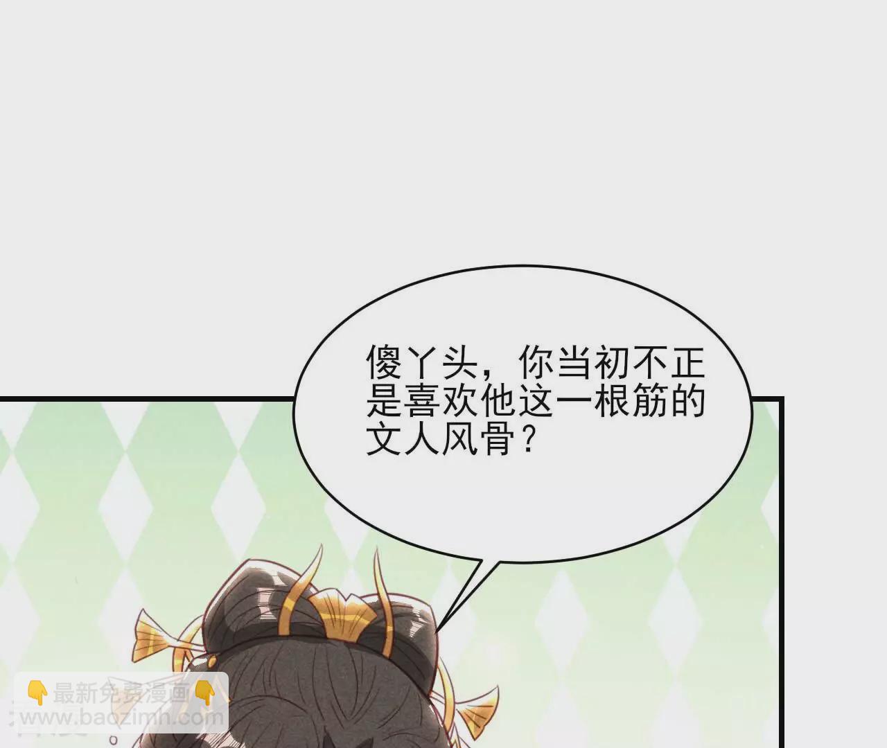 虛凰問天 - 第159話 重聚(1/2) - 1